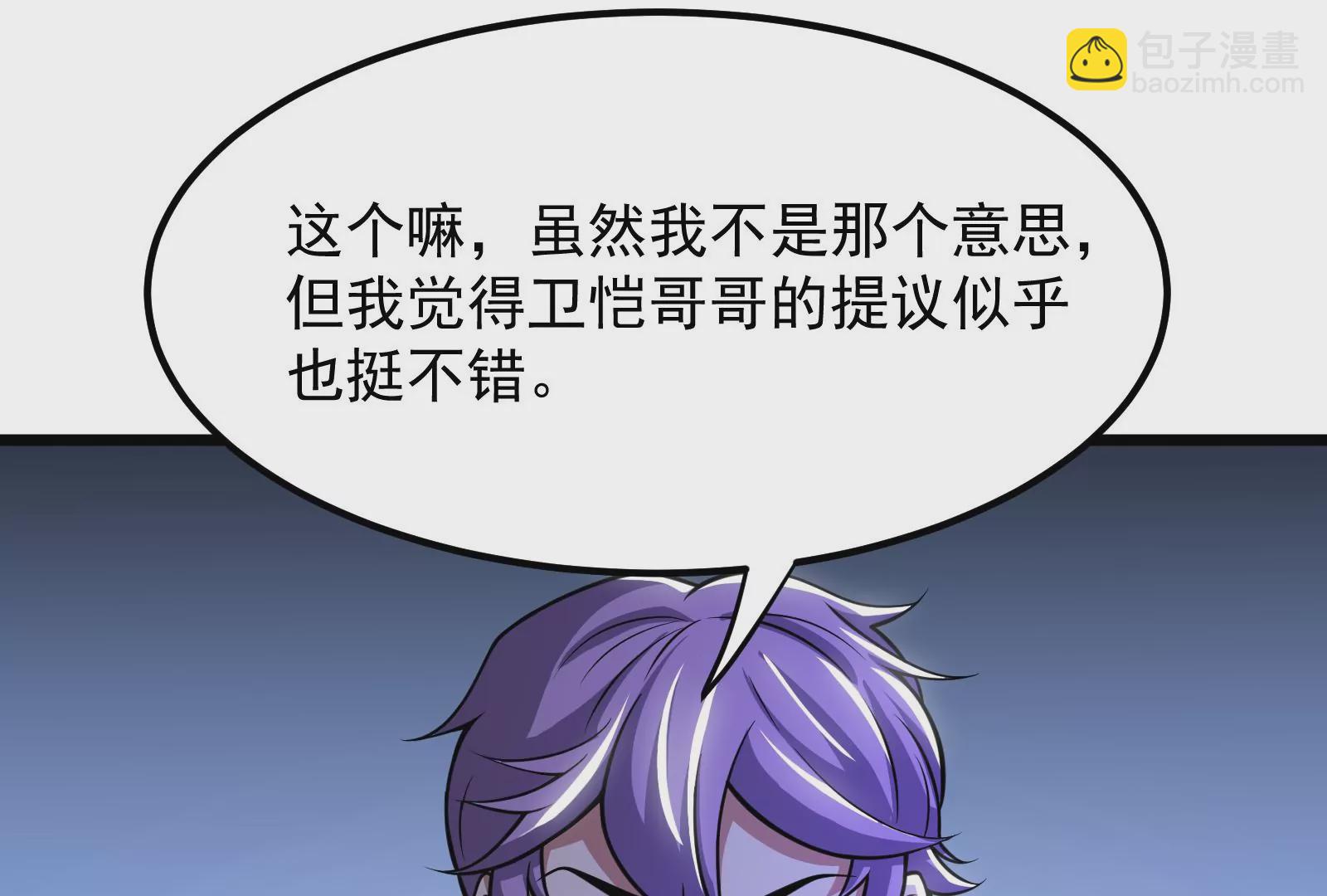 古神遊戲 - 第13話 你不想被蜘蛛妹看上吧(1/3) - 2